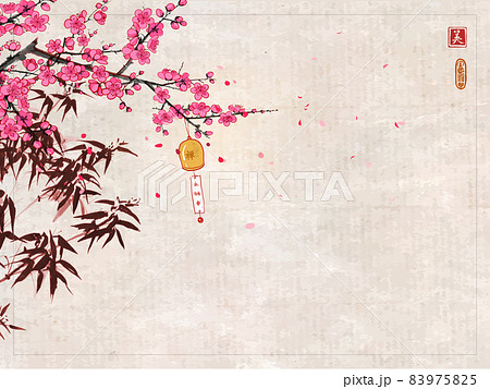 Sakura blossom. bamboo tree and furin bell on vintage background. Japanese zen garden composition. Hieroglyphs - eternity, freedom, happiness, beauty 83975825