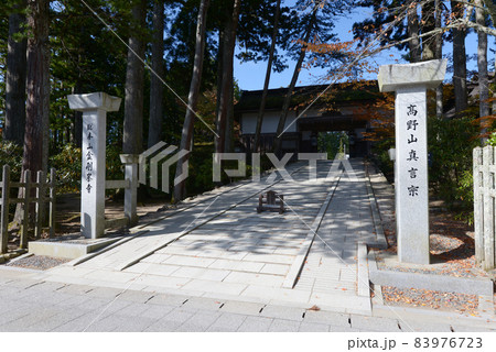 高野山金剛峯寺　下門　和歌山県 83976723