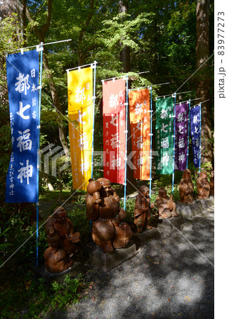 赤山禅院　七福神　京都市左京区 83977273