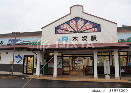 JR 木次線の木次駅 83978060