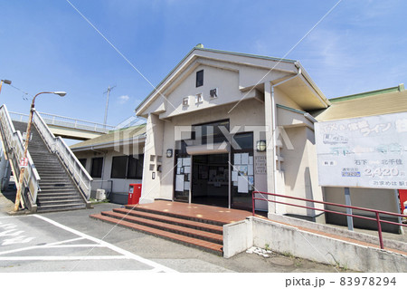 石下駅 83978294