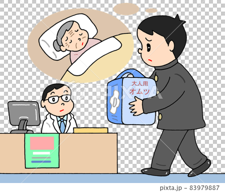 購買年輕護理人員、年輕護理人員和長期護理產品 83979887