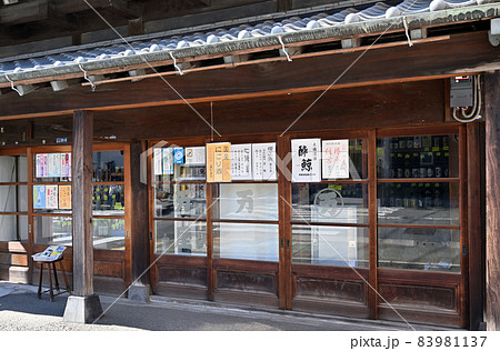 池上散歩:萬屋酒店 国登録有形文化財 池上散歩:萬屋酒店 国登録有形文化財 83981137