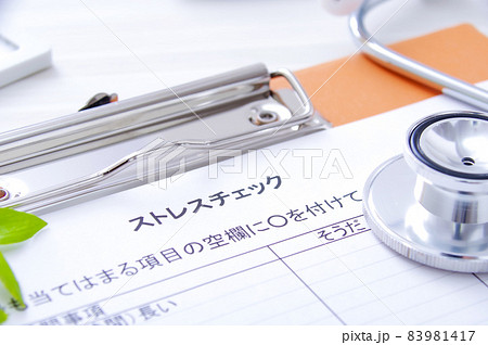 ストレスチェック 83981417