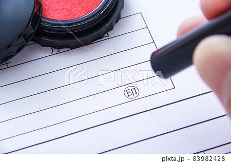 書類と印鑑 83982428