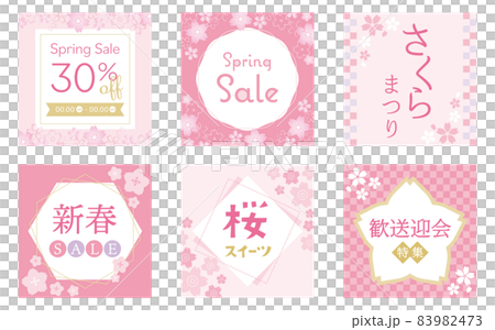 Cherry blossom square frame / banner / background (pink) with sample characters 83982473