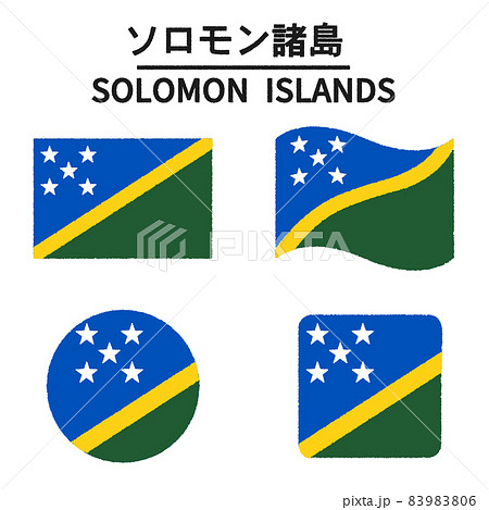ソロモン諸島の国旗のイラスト