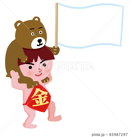熊を担ぐ金太郎 83987297