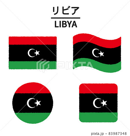 リビアの国旗のイラスト