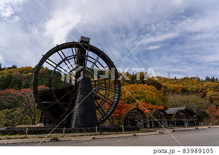 荘川・郡上の紅葉 83989105