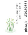 喪中案内：水仙 83989663