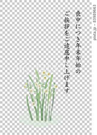 Mourning Information: Narcissus Mourning Information: Narcissus 83989663