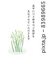 喪中案内：水仙 83989665