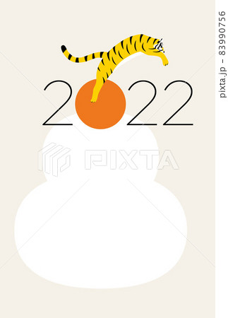 2022年 寅年 年賀状 2022年 寅年 年賀状 83990756