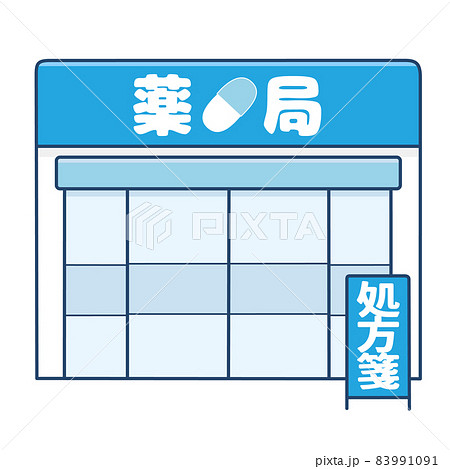 薬局の建物 83991091