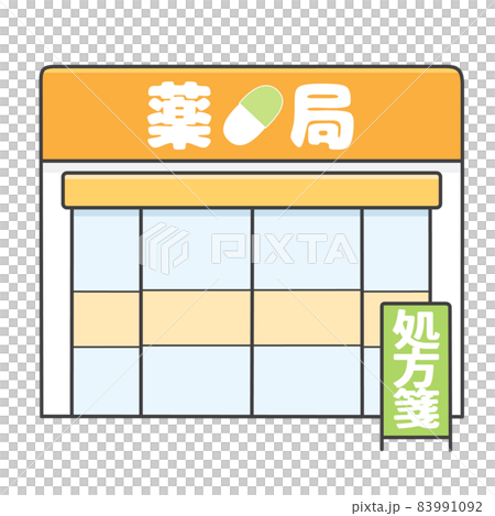 薬局の建物 83991092