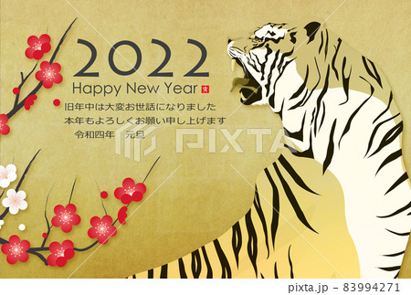 2022年寅年年賀状 83994271