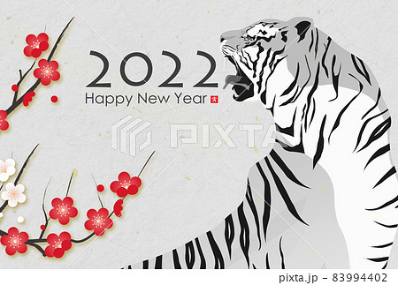 2022年寅年年賀状 83994402
