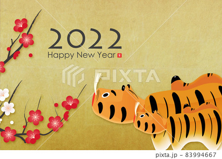 2022年寅年年賀状 83994667