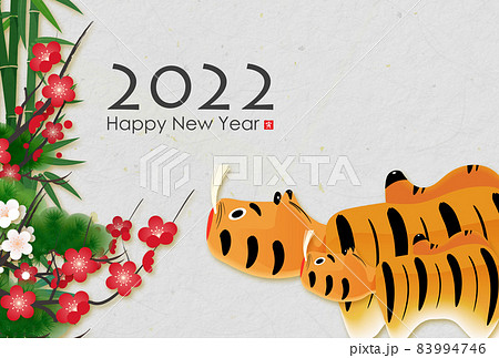 2022年寅年年賀状 83994746