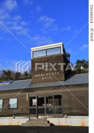 ふれあいサテライトみついし(北海道新ひだか町三石) ふれあいサテライトみついし(北海道新ひだか町三石) 83996462
