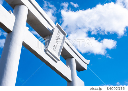 出雲大社（宇迦橋の大鳥居） 84002356