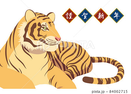 年賀状テンプレート 寅年 寝そべるリアルな虎のイラスト 添え書きなし のイラスト素材