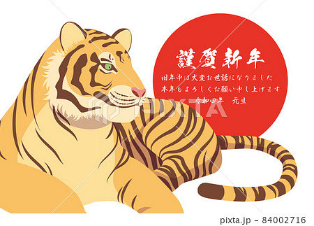 22年 令和4年 年賀状テンプレート 寝そべるリアルな虎と日の丸背景のイラストのイラスト素材