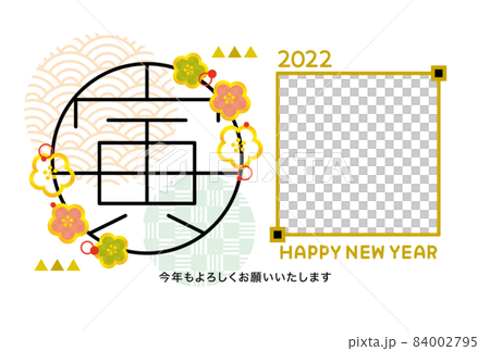 2022年寅年年賀状 おしゃれな寅のデザイン文字フォトフレーム 2022年寅年年賀状 おしゃれな寅のデザイン文字フォトフレーム 84002795