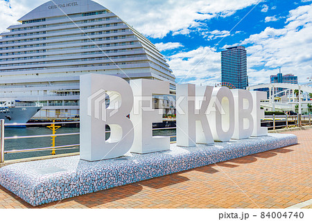 【兵庫の都市風景】神戸メリケンパーク周辺の都市風景 84004740