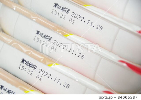 食品の賞味期限表示　レトルトパックのごはん 84006587