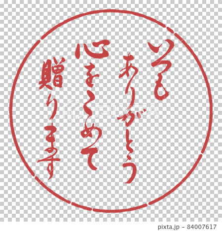 書法:謝謝你,我會全心全意地給予它-Design Yen-07 Azuki 書法:謝謝你,我會全心全意地給予它-Design Yen-07 Azuki 84007617