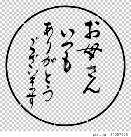 書法:永遠感謝媽媽-設計 Yen-01 黑色 書法:永遠感謝媽媽-設計 Yen-01 黑色 84007926