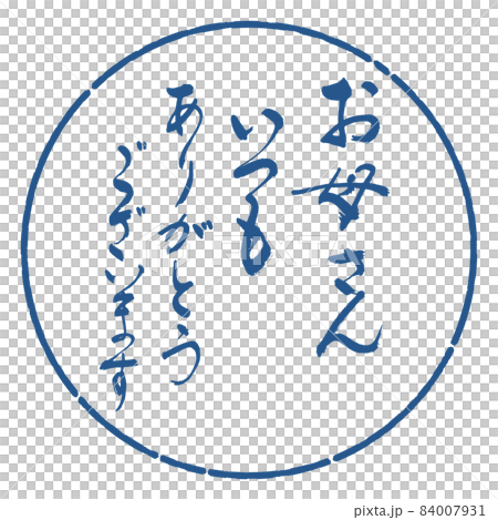 書法:永遠感謝媽媽-Design Yen-06 Indigo 書法:永遠感謝媽媽-Design Yen-06 Indigo 84007931