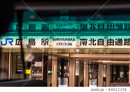 Entrance to the Hiroshima railway station in Hiroshima, Japan Entrance to the Hiroshima railway station in Hiroshima, Japan 84012156