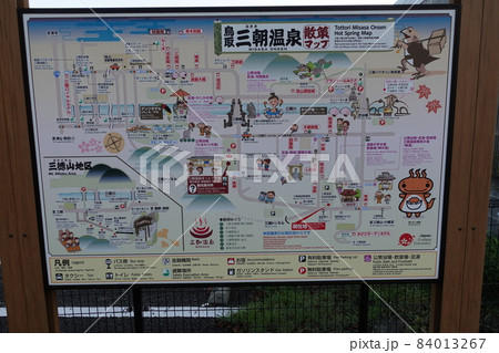 鳥取県三朝温泉　散策マップ 84013267