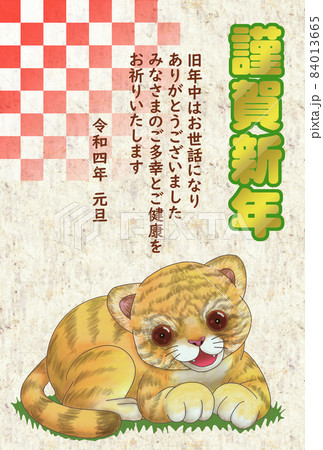 子トラの和風イラスト年賀状　縦型 84013665