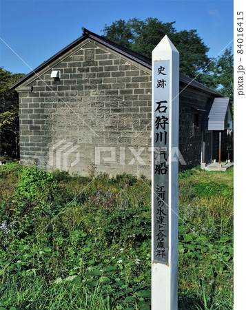 史跡・石狩川汽船・江別の水運と倉庫群(北海道江別市) 史跡・石狩川汽船・江別の水運と倉庫群(北海道江別市) 84016415