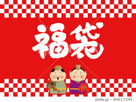 季節素材 福袋のテンプレート 広告 店頭ポップ 福袋のロゴデザイン のイラスト素材