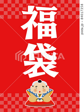 季節素材 福袋のテンプレート 広告 店頭ポップ 福袋のロゴデザイン のイラスト素材