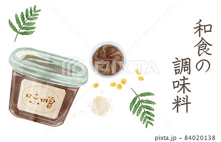 パックに入った味噌の手描き水彩風イラスト 84020138