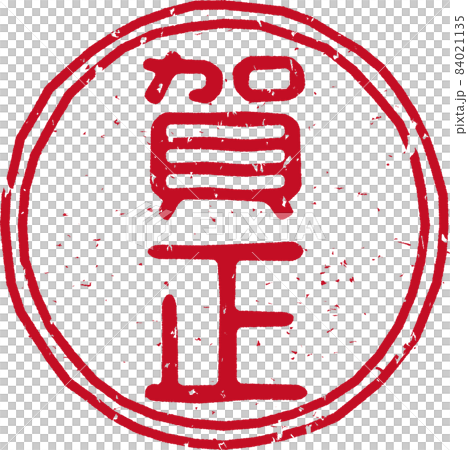 “Kamasa”紅色圓形郵票字第 03 號 “Kamasa”紅色圓形郵票字第 03 號 84021135