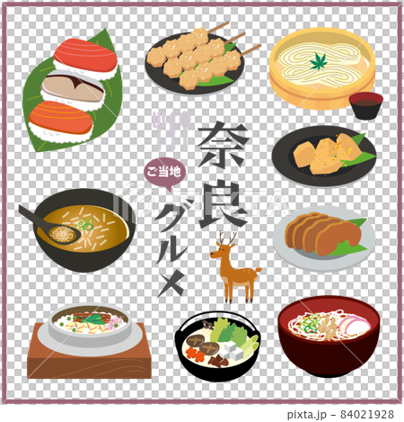 奈良県　ご当地　グルメ 84021928