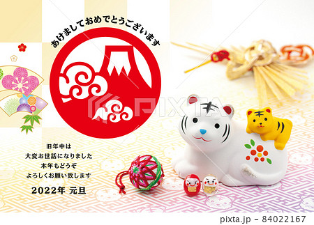 2022年賀状 84022167