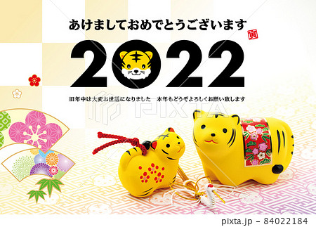 2022年賀状 84022184