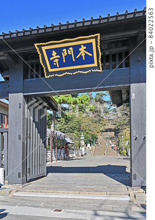池上散歩:池上本門寺 日蓮宗大本山 総門 池上散歩:池上本門寺 日蓮宗大本山 総門 84022563