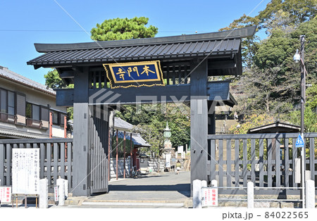 池上散歩:池上本門寺 日蓮宗大本山 総門 池上散歩:池上本門寺 日蓮宗大本山 総門 84022565