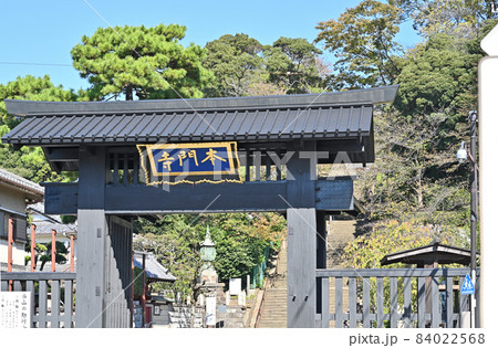 池上散歩:池上本門寺 日蓮宗大本山 総門 池上散歩:池上本門寺 日蓮宗大本山 総門 84022568