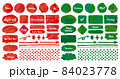 手描き風水彩 レッド グリーン クリスマスカラー グラデーション飾りセット（サンプルテキストあり） 84023778