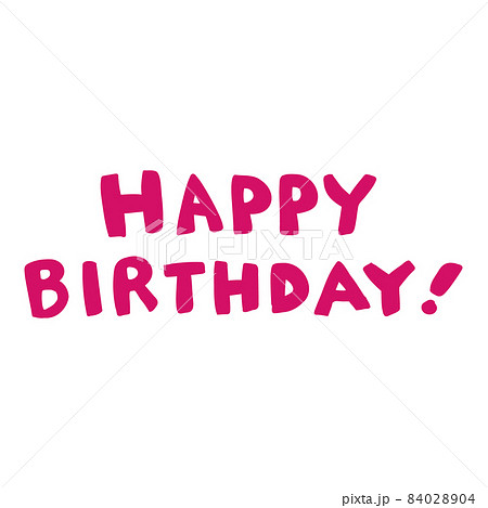 Happy Birthday の文字のイラスト素材 8404